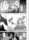 刺激を求めたその先で試し読み5ページ