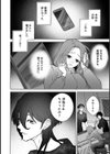 刺激を求めたその先で試し読み6ページ