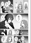 刺激を求めたその先で試し読み7ページ