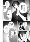 刺激を求めたその先で試し読み8ページ