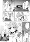 Dark Roast試し読み4ページ