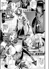 仇だけどママになっちゃうね？ TS冒険者の受難【単話】試し読み1ページ
