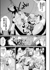 仇だけどママになっちゃうね？ TS冒険者の受難【単話】試し読み3ページ