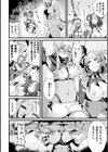 仇だけどママになっちゃうね？ TS冒険者の受難【単話】試し読み6ページ