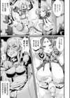仇だけどママになっちゃうね？ TS冒険者の受難【単話】試し読み7ページ