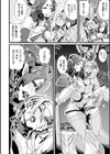 仇だけどママになっちゃうね？ TS冒険者の受難【単話】試し読み8ページ