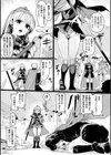 勇王女そうじ【単話】試し読み3ページ