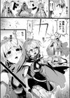 勇王女そうじ【単話】試し読み4ページ