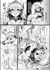 勇王女そうじ【単話】試し読み8ページ