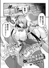 敗北魔法少女とドスケベ壁尻公衆便器！【単話】試し読み1ページ