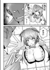 敗北魔法少女とドスケベ壁尻公衆便器！【単話】試し読み4ページ