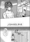 交尾指導 蕩ける子宮を受精するまで躾け中【デジタル特装版】試し読み7ページ