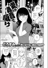 愛は轟音で囁け試し読み3ページ