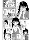 愛は轟音で囁け試し読み4ページ