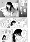 愛は轟音で囁け試し読み5ページ