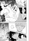 愛は轟音で囁け試し読み9ページ