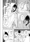 愛は轟音で囁け試し読み10ページ