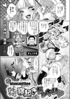ガチナマ！！ 寝起きドッキリ試し読み3ページ