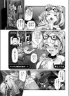 ガチナマ！！ 寝起きドッキリ試し読み5ページ