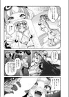 ガチナマ！！ 寝起きドッキリ試し読み6ページ