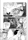 ガチナマ！！ 寝起きドッキリ試し読み7ページ