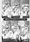 ガチナマ！！ 寝起きドッキリ試し読み8ページ