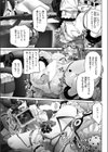 ガチナマ！！ 寝起きドッキリ試し読み9ページ
