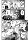 ガチナマ！！ 寝起きドッキリ試し読み10ページ