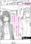 『経験済み』と見栄をはった私がコンドーム一箱使い切るまでセックスにハマるなんて思わなかった話試し読み1ページ