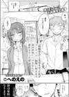 『経験済み』と見栄をはった私がコンドーム一箱使い切るまでセックスにハマるなんて思わなかった話試し読み3ページ