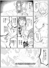 『経験済み』と見栄をはった私がコンドーム一箱使い切るまでセックスにハマるなんて思わなかった話試し読み6ページ