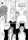 『経験済み』と見栄をはった私がコンドーム一箱使い切るまでセックスにハマるなんて思わなかった話試し読み7ページ