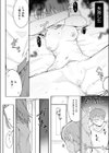 『経験済み』と見栄をはった私がコンドーム一箱使い切るまでセックスにハマるなんて思わなかった話試し読み8ページ
