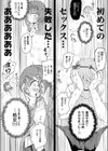 『経験済み』と見栄をはった私がコンドーム一箱使い切るまでセックスにハマるなんて思わなかった話試し読み9ページ