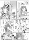 『経験済み』と見栄をはった私がコンドーム一箱使い切るまでセックスにハマるなんて思わなかった話試し読み10ページ