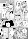 このお店のまかない、食欲だけじゃなくて〇〇も満足させてくれるって本当ですか？試し読み5ページ