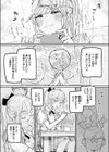 このお店のまかない、食欲だけじゃなくて〇〇も満足させてくれるって本当ですか？試し読み6ページ