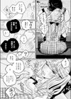 このお店のまかない、食欲だけじゃなくて〇〇も満足させてくれるって本当ですか？試し読み10ページ