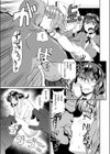 未経験OK（意味深）なバイトにイッてみた！！（単話）試し読み5ページ
