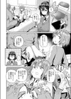 未経験OK（意味深）なバイトにイッてみた！！（単話）試し読み6ページ