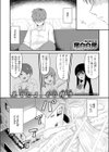 性処理天使のミカエラさん試し読み3ページ