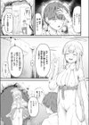 性処理天使のミカエラさん試し読み5ページ