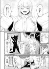 性処理天使のミカエラさん試し読み6ページ