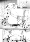性処理天使のミカエラさん試し読み8ページ