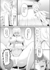 性処理天使のミカエラさん試し読み9ページ