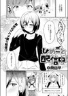 ひめごと配信中試し読み4ページ