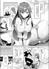ひめごと配信中試し読み5ページ