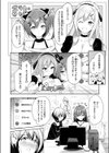 ひめごと配信中試し読み6ページ