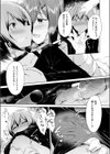 ひめごと配信中試し読み7ページ