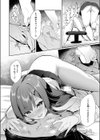 ひめごと配信中試し読み8ページ